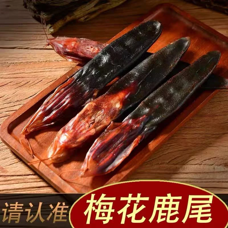 鹿尾巴干品正品干枝鹿尾梅花泡酒煲汤