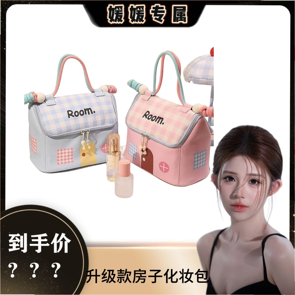【媛媛专属】新款小房子化妆包多巴胺配色大容量分区收纳便携