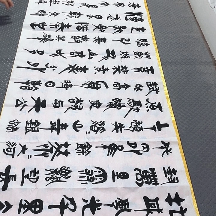 书法老师真人手写92