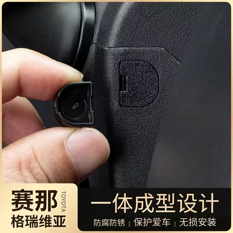 适用于丰田赛那方向盘螺丝帽改装格瑞维亚保护盖塞纳车门防锈盖件