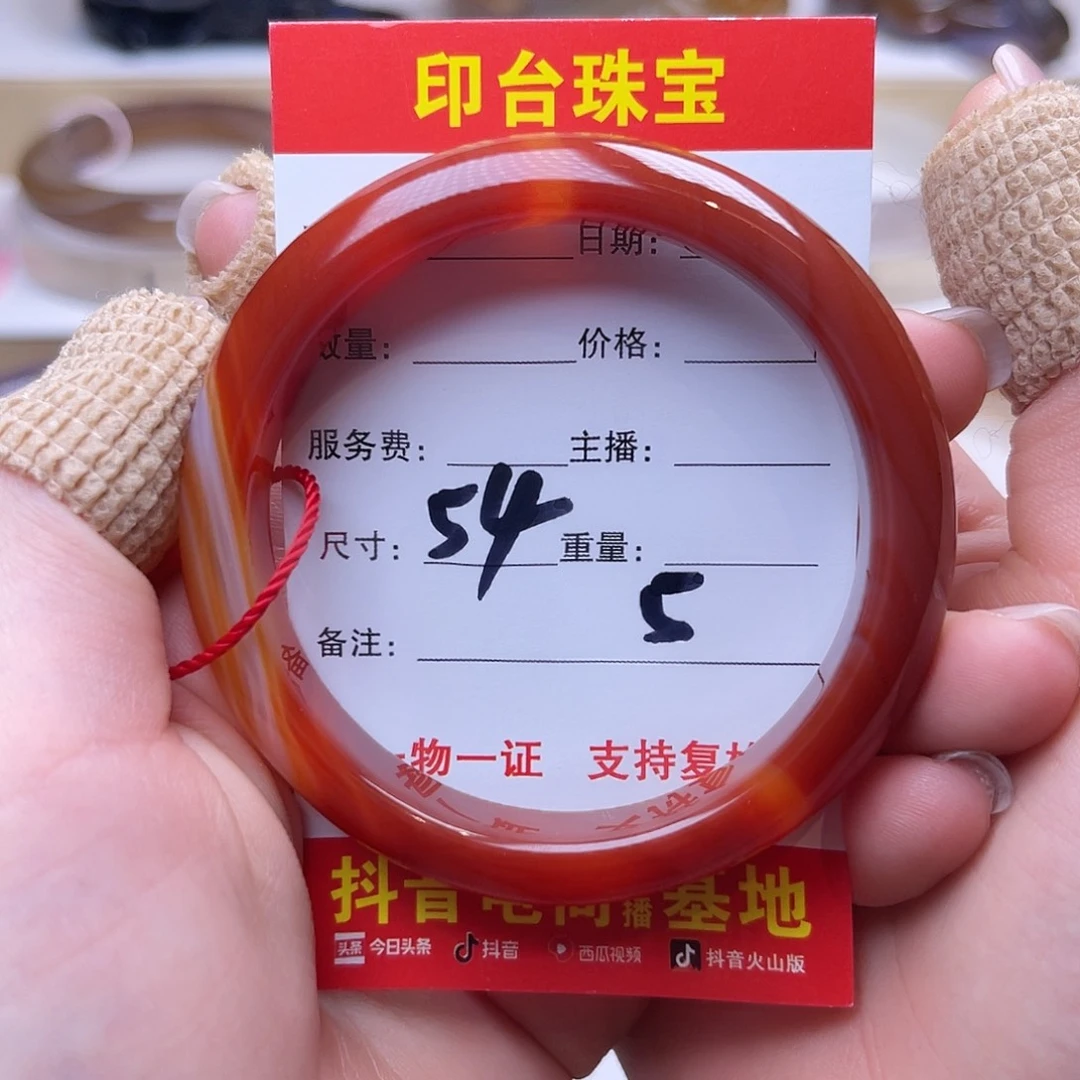 玛瑙/玉髓未镶嵌手镯