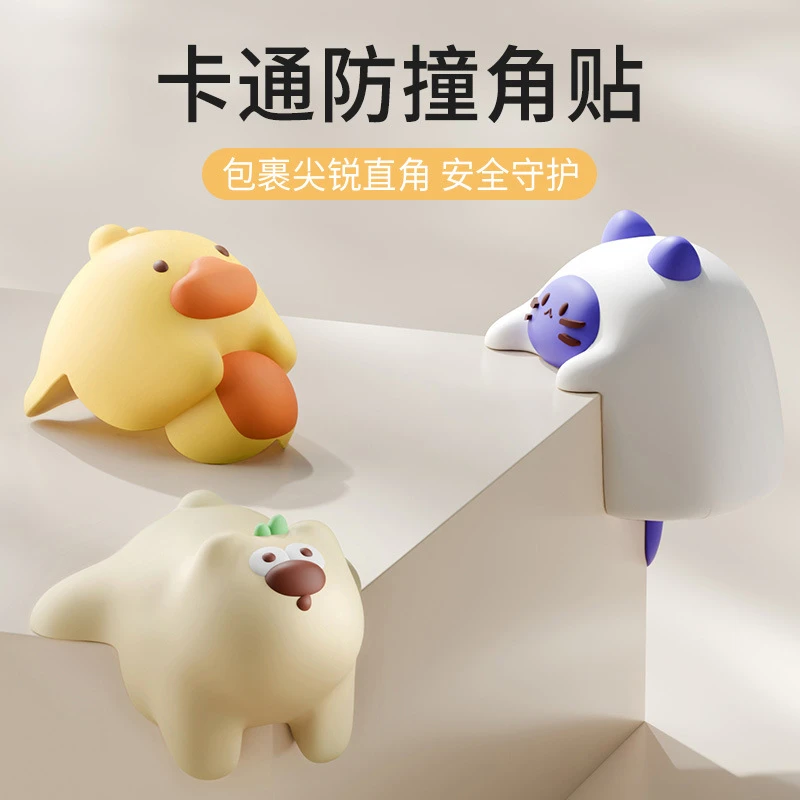 硅胶护角防撞磕碰卡通儿童防撞条防撞贴家用可爱防撞垫