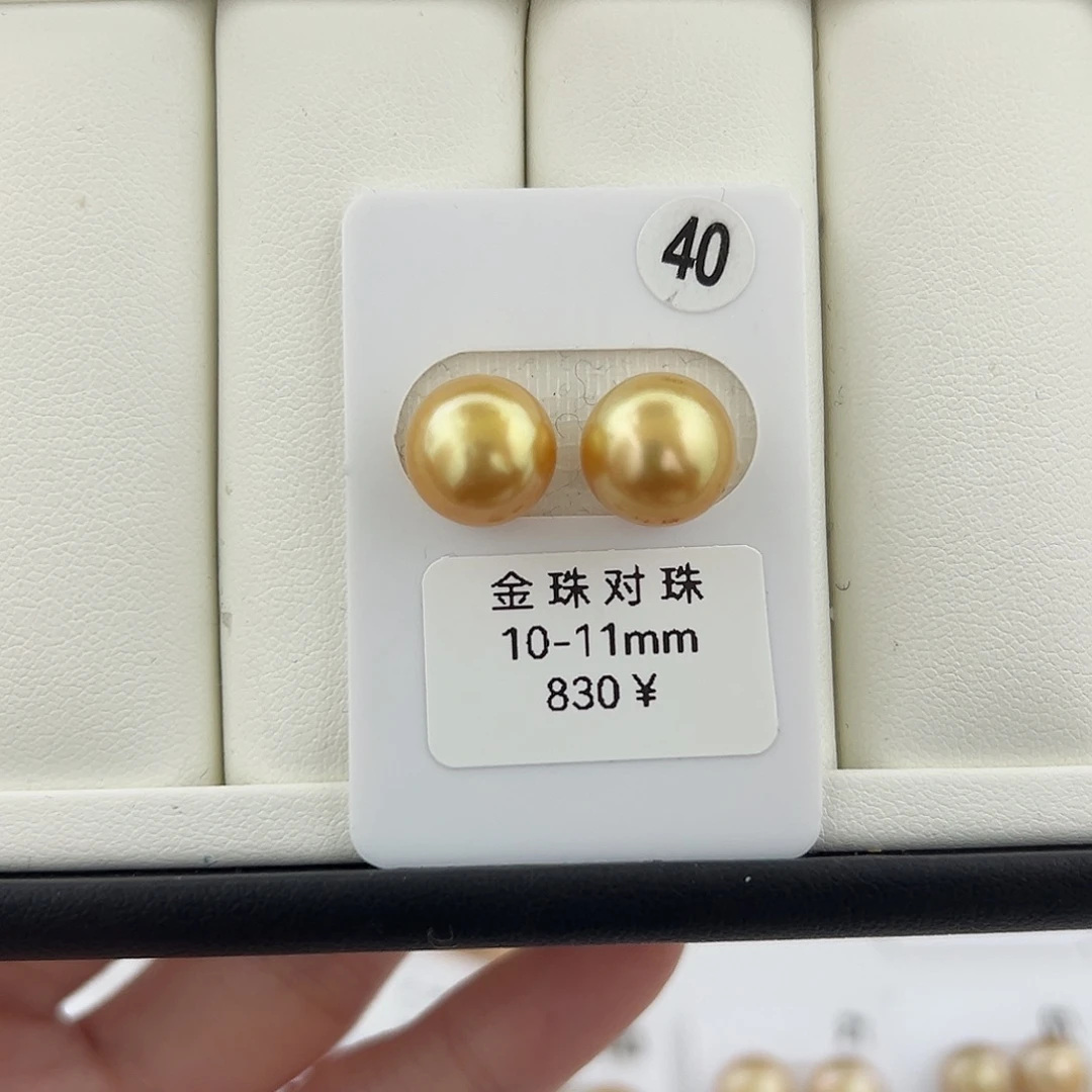 定制海水珍珠未镶嵌裸珠南洋金珠浓茶金10-11
