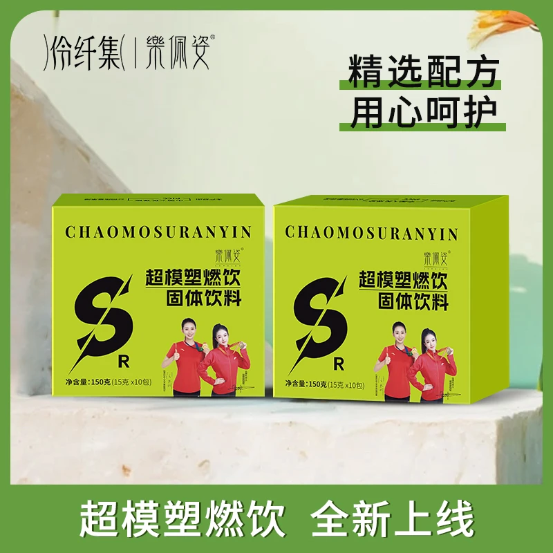 小帅同款小嘚儿喽新款♤乐佩姿超模速燃饮