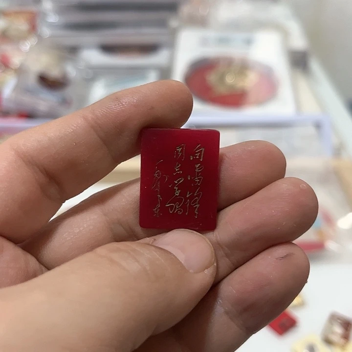 其他普通金属骆*啊啊啊啊啊啊啊