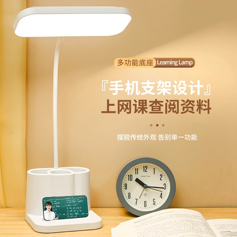 超亮LED学习台灯插电充电式两用学生宿舍护眼台灯防近视床头灯