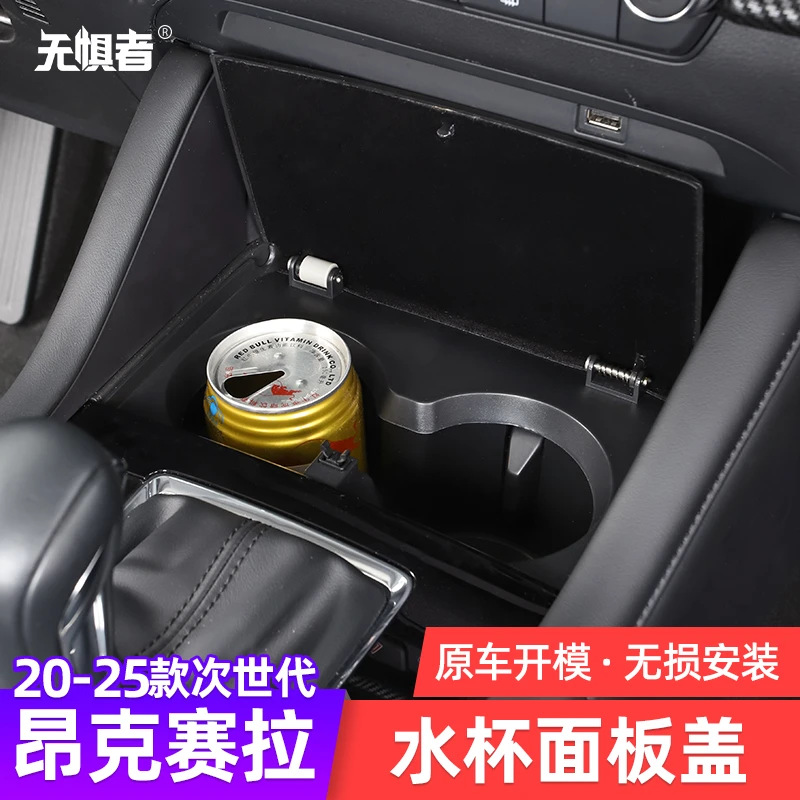 适用于20-25款次世代马自达3昂克赛拉水杯面板改装中控杯盖装饰框