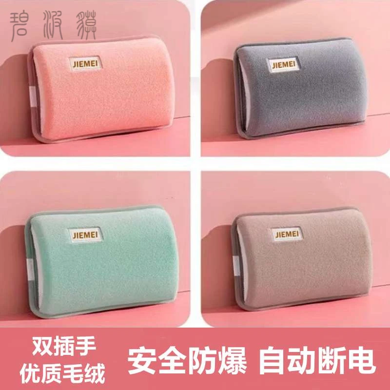 充电热水袋防爆款免拆洗电热暖手宝宝暖水袋姐妹暖手宝插电电暖袋