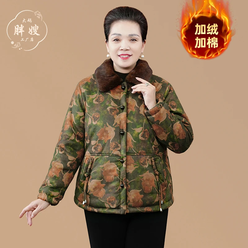 大码妈妈装冬季新中式加绒加棉翻领棉服中老年气质国风保暖棉衣女