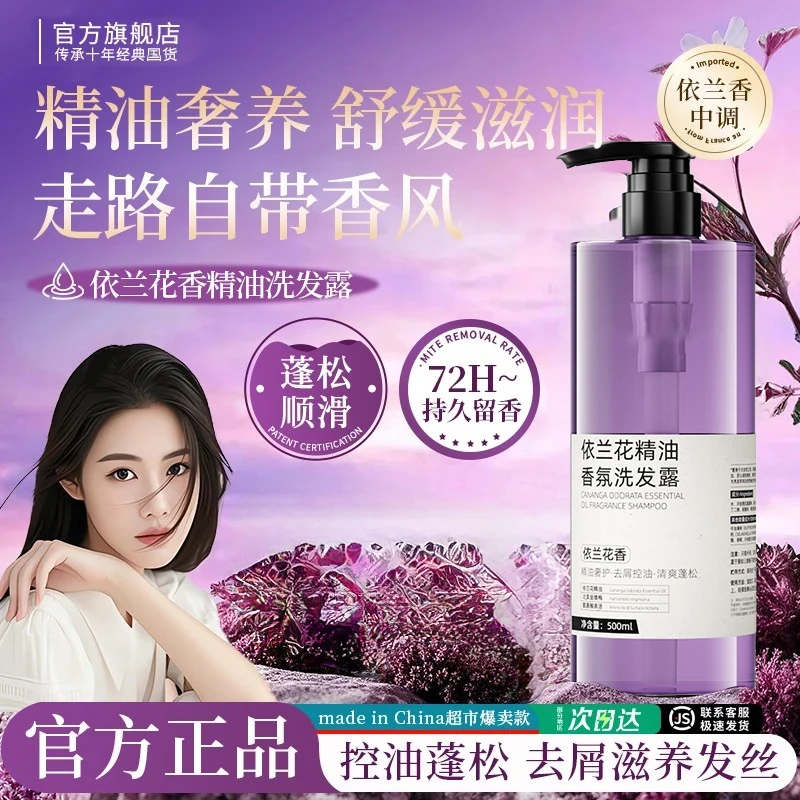 【程十an推荐】洗发水依兰香夏伯香洗发水控油蓬松去屑持久官方正品