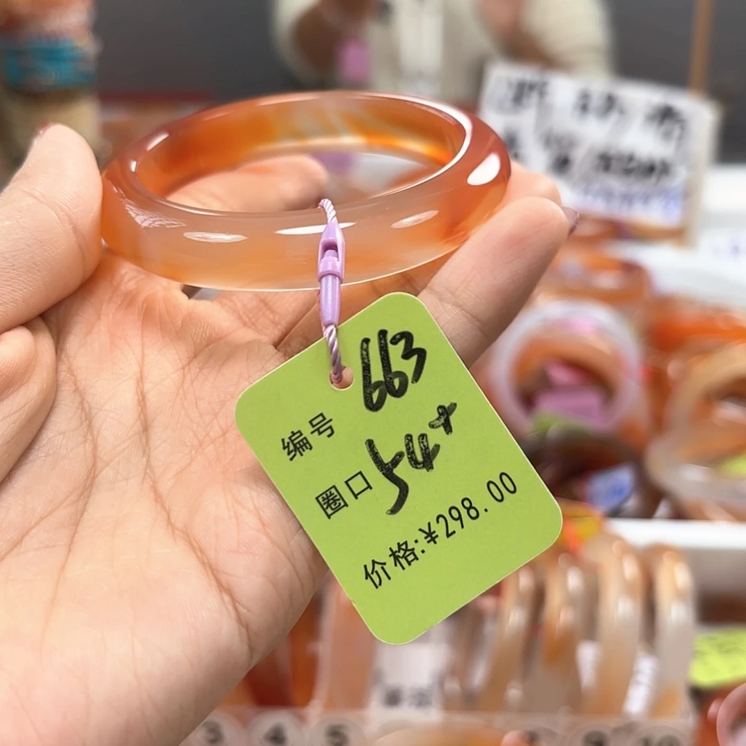 ****啊玛瑙/玉髓合金手镯663