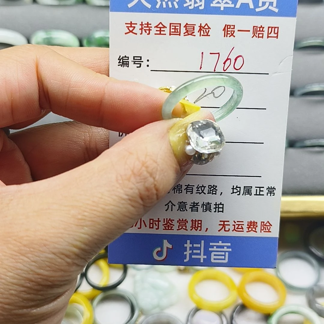 未镶嵌戒指翡翠天然翡翠