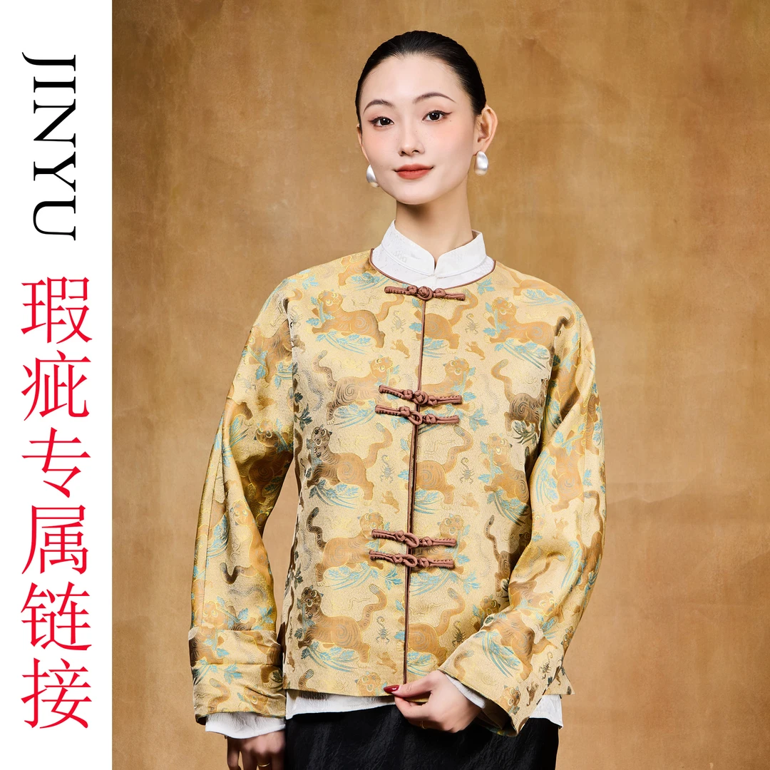 JINYU矜羽【精品微瑕专属链接】新中式对襟小立领外套马甲衬衫合集