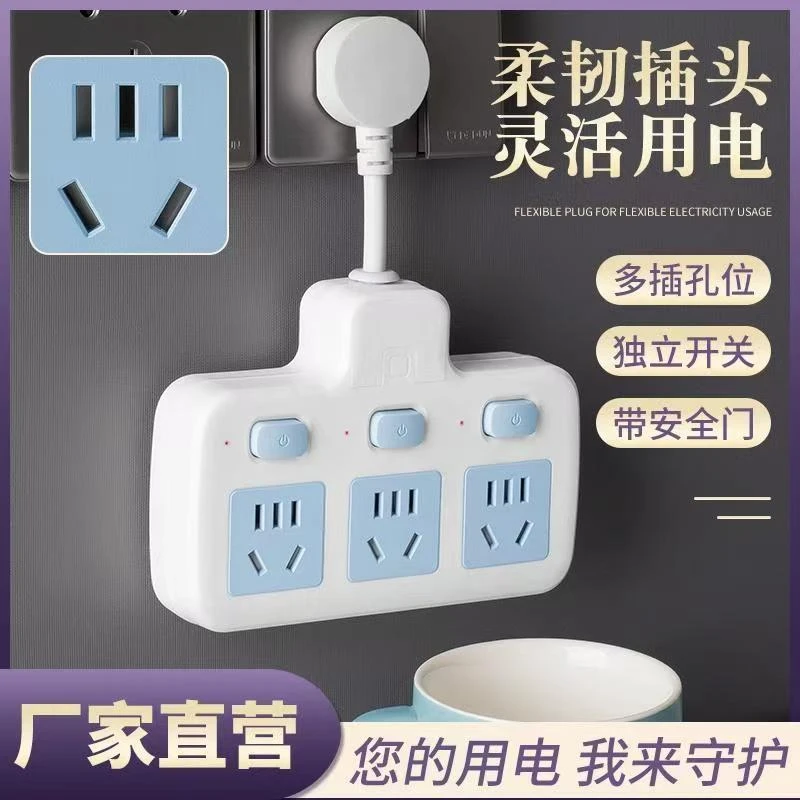 家用办公宿舍排插一转六插座转换器多功能插座开关插头多口接线板