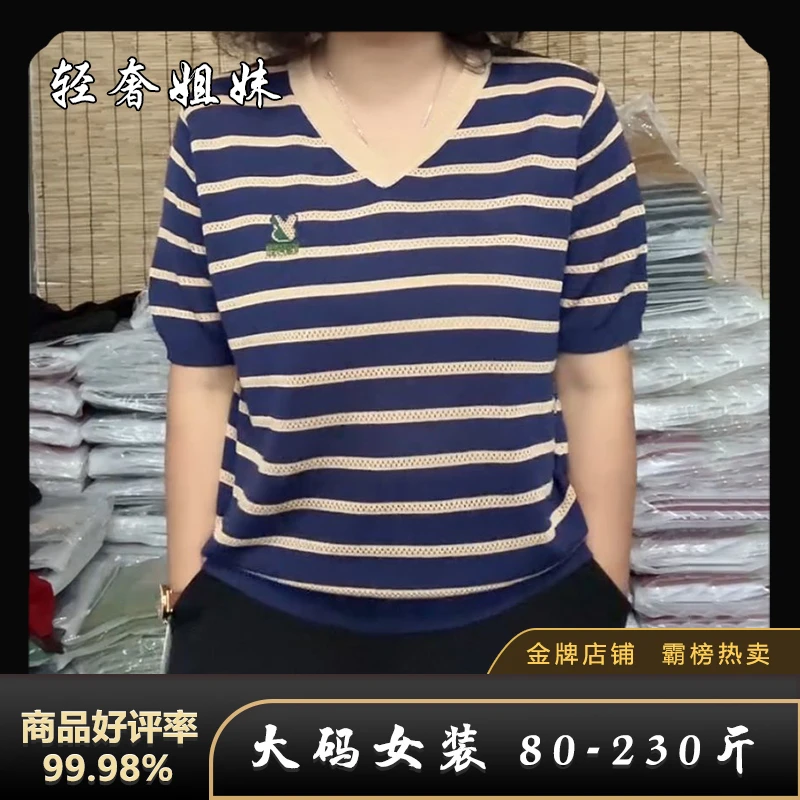 【80-230斤】1035早秋新款洋气中年妈妈装圆领短袖条纹大码针织衫女