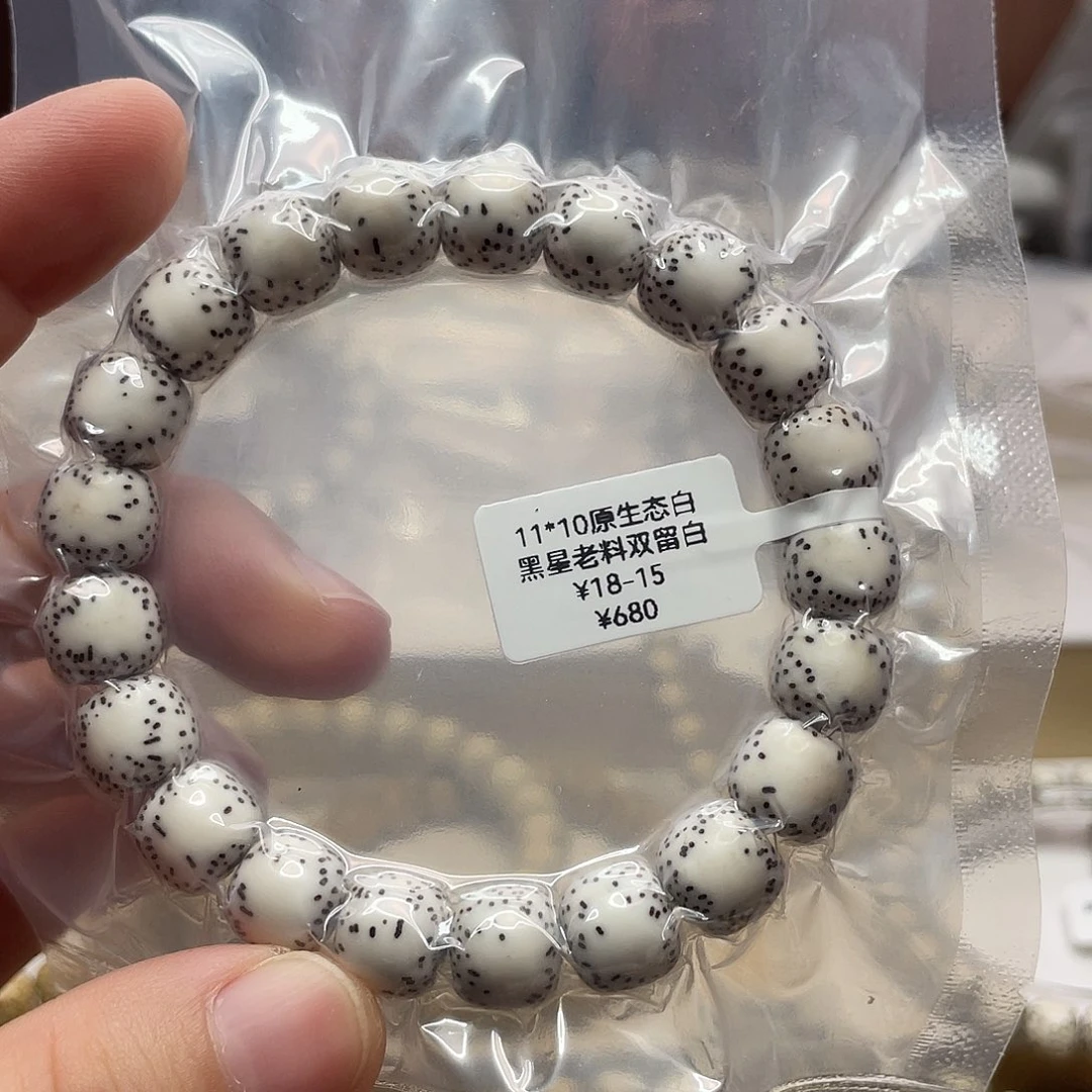 星月菩提吊坠11/10原生态大眼双留白单圈