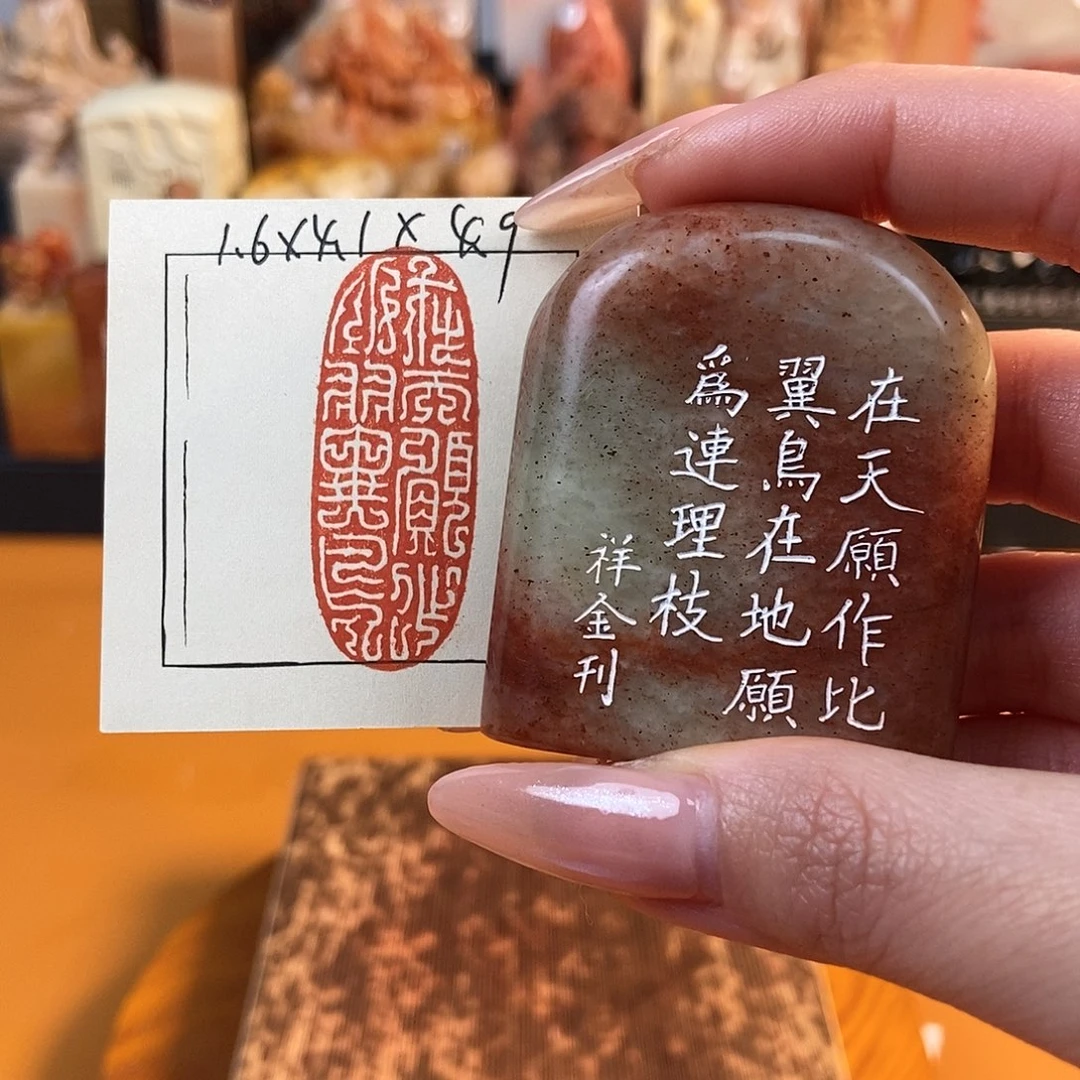 【闪购商品】寿山石印石4838 牧石书画篆刻作品