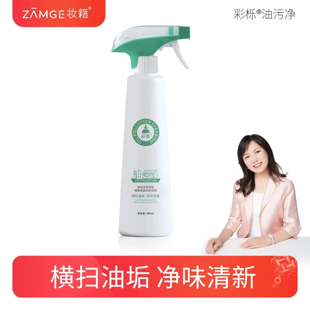 泡沫油污净清新去油