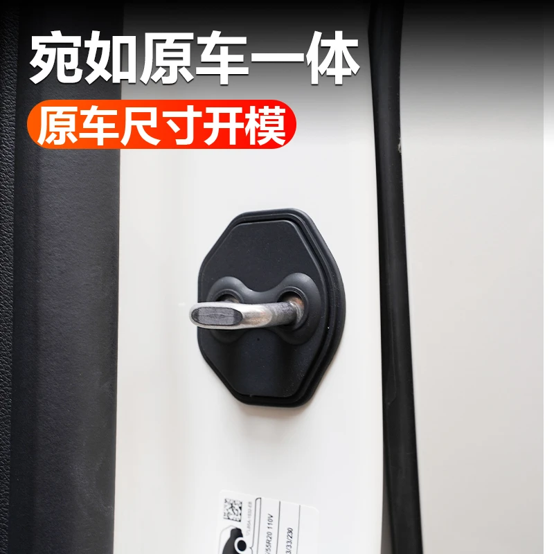适用福特20-27款探险者门锁扣盖车门锁扣硅胶保护套防生锈装饰贴