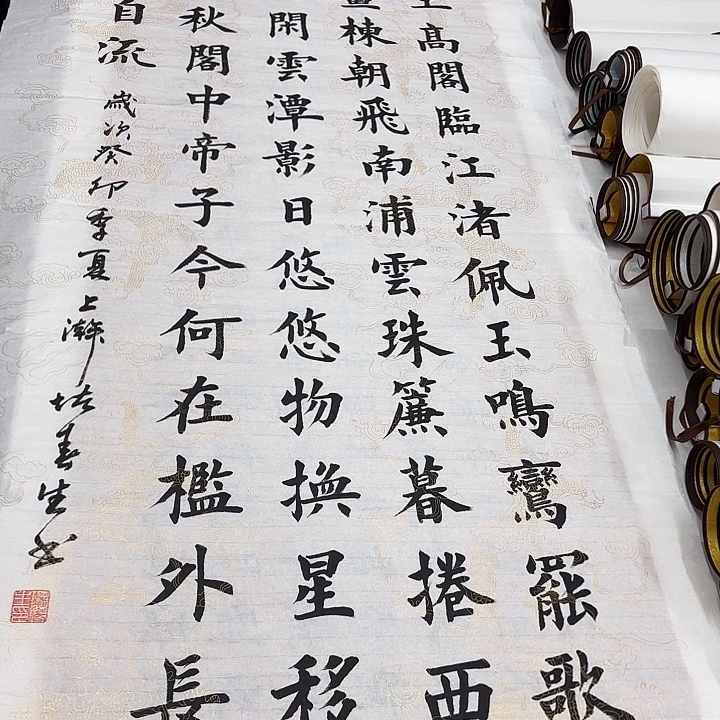 书法滕王高阁一首诗堵春生…………