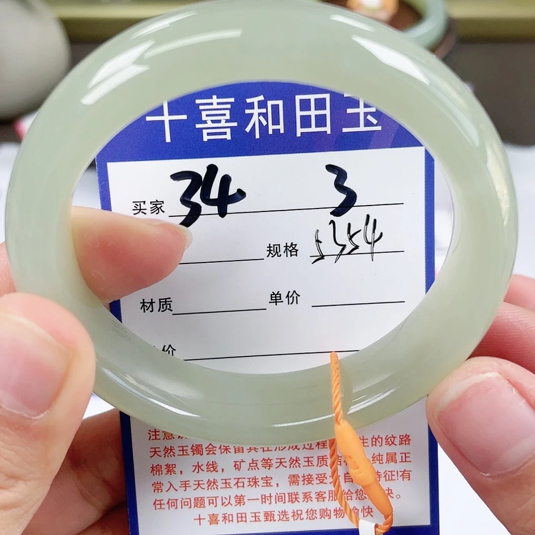【闪购商品】和田玉手镯未镶嵌