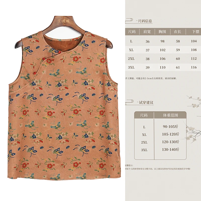 蝶恋花新中式国风上衣马甲1a687547