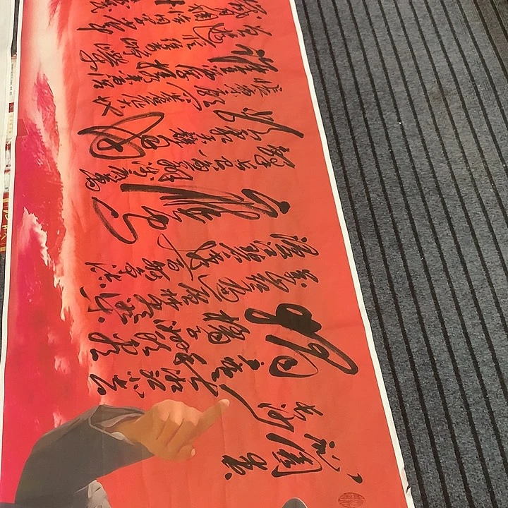 书法可**里冯伟老师红新款长沙