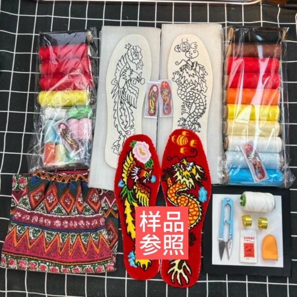 半成品手工割绒鞋垫绣花设计透气吸汗男女通用送线送工具包礼品袋