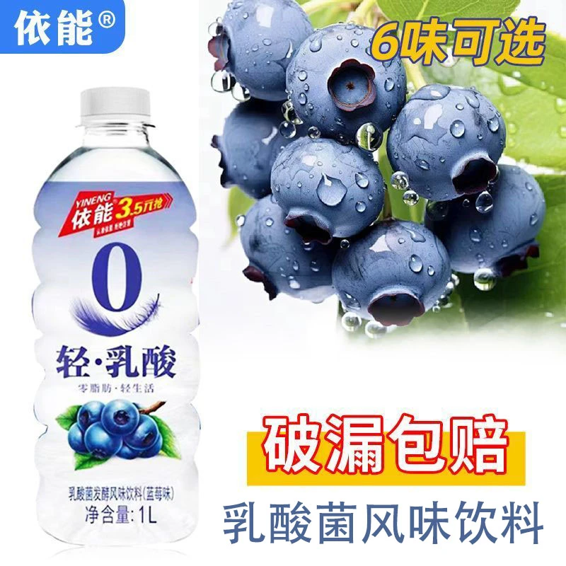 依能 大瓶装果味饮料蜜桃蜜柠口味可选水