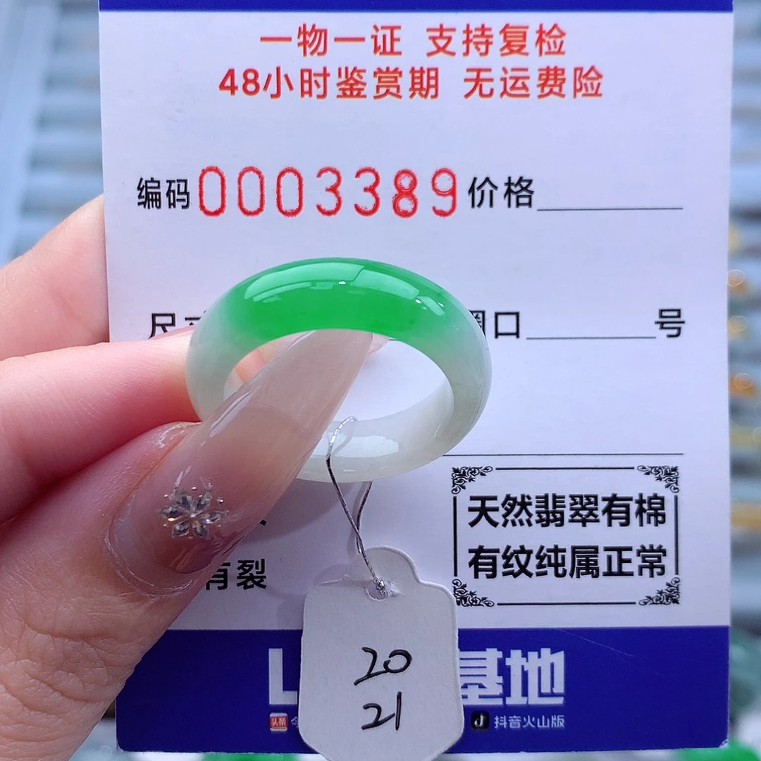 歪***歪未镶嵌戒指翡翠天然