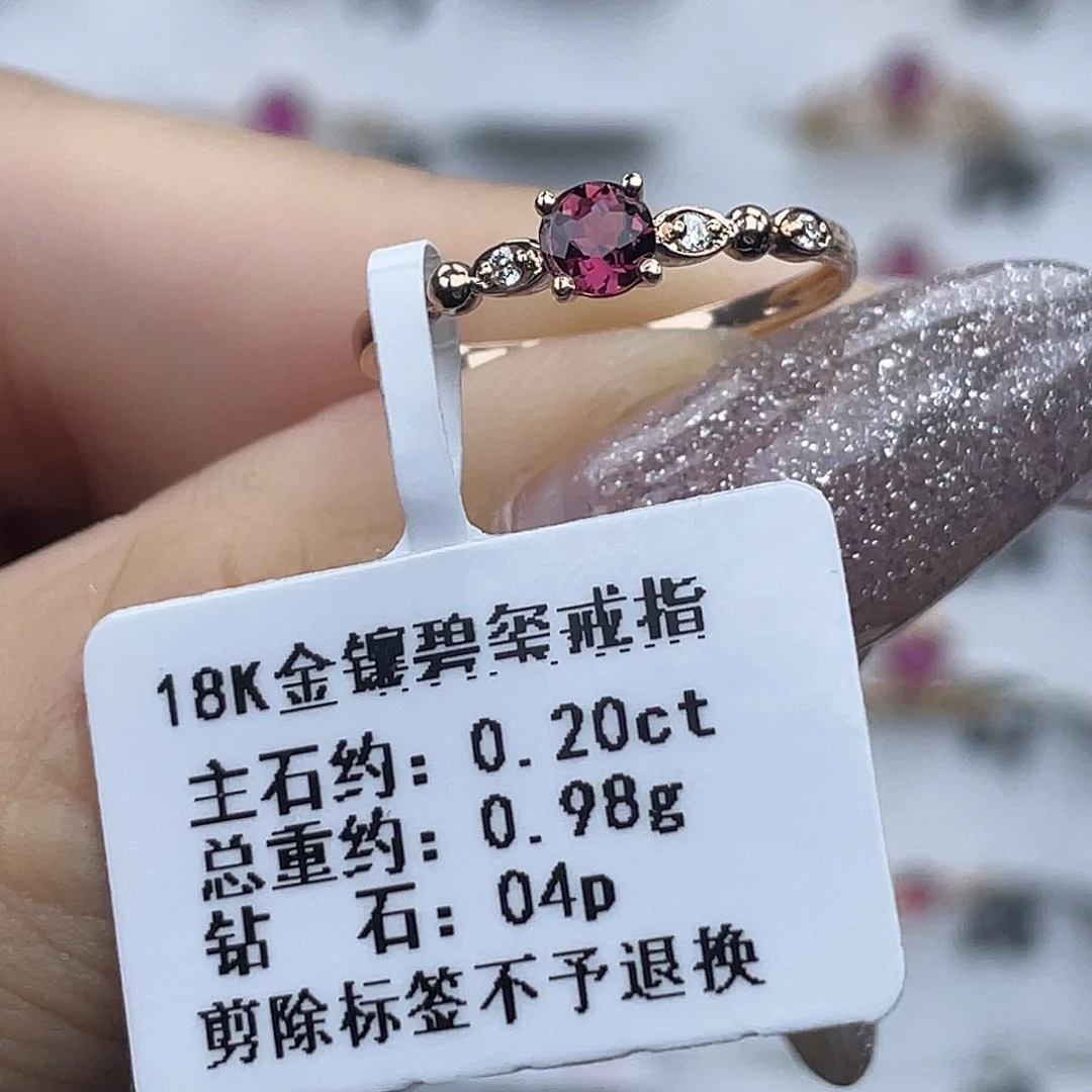 18K金镶嵌碧玺戒指