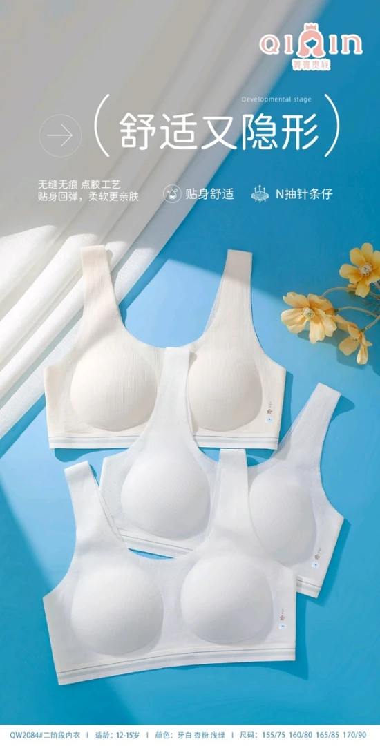 【2057-2084】12-18岁发育期少女运动文胸防震透气背心