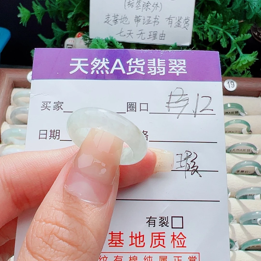 未镶嵌戒指翡翠戒指