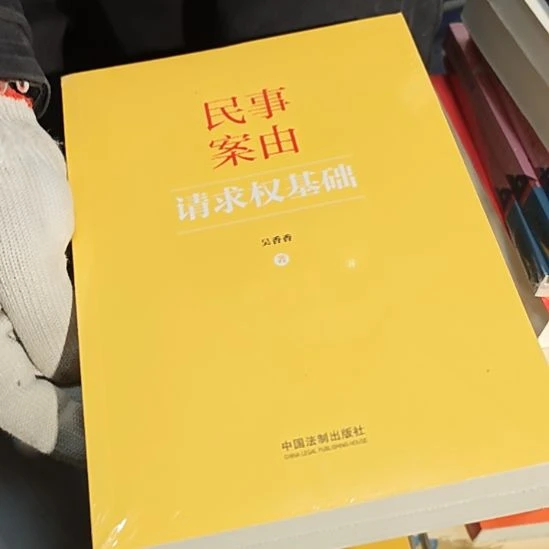 民事案由（务必塑封）