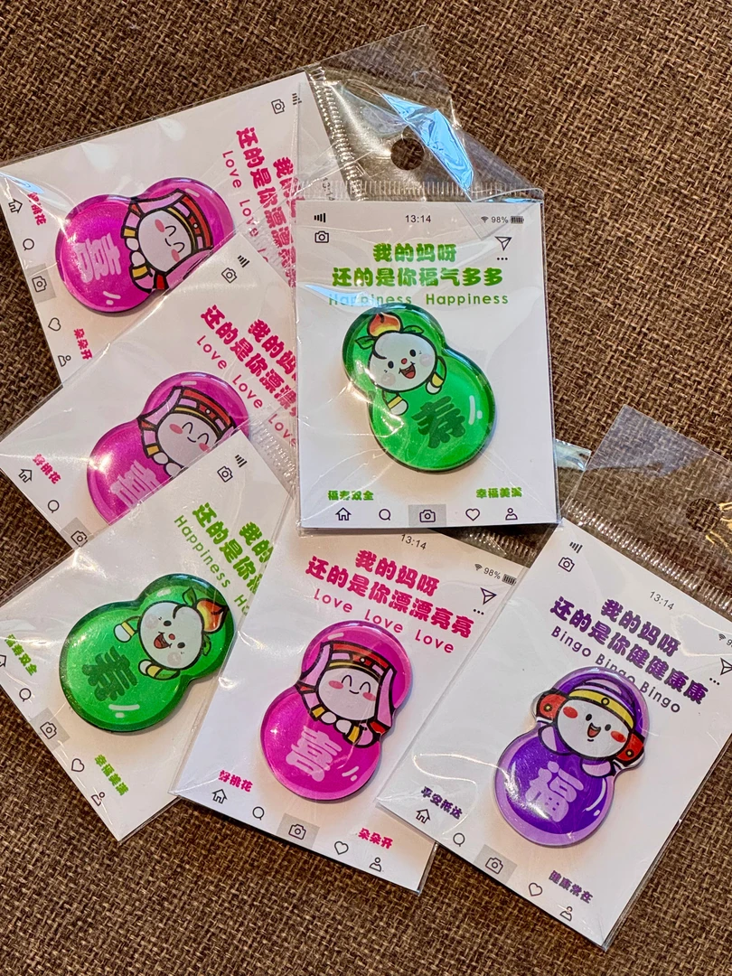 随机“福、禄、寿、喜、财”冰箱贴