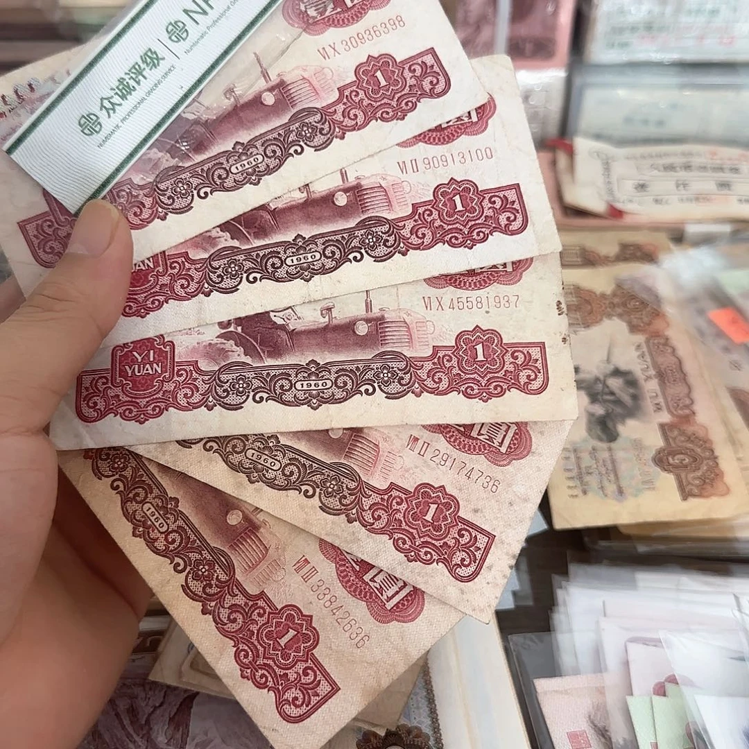 拖拉机一元流通品有折5张散张