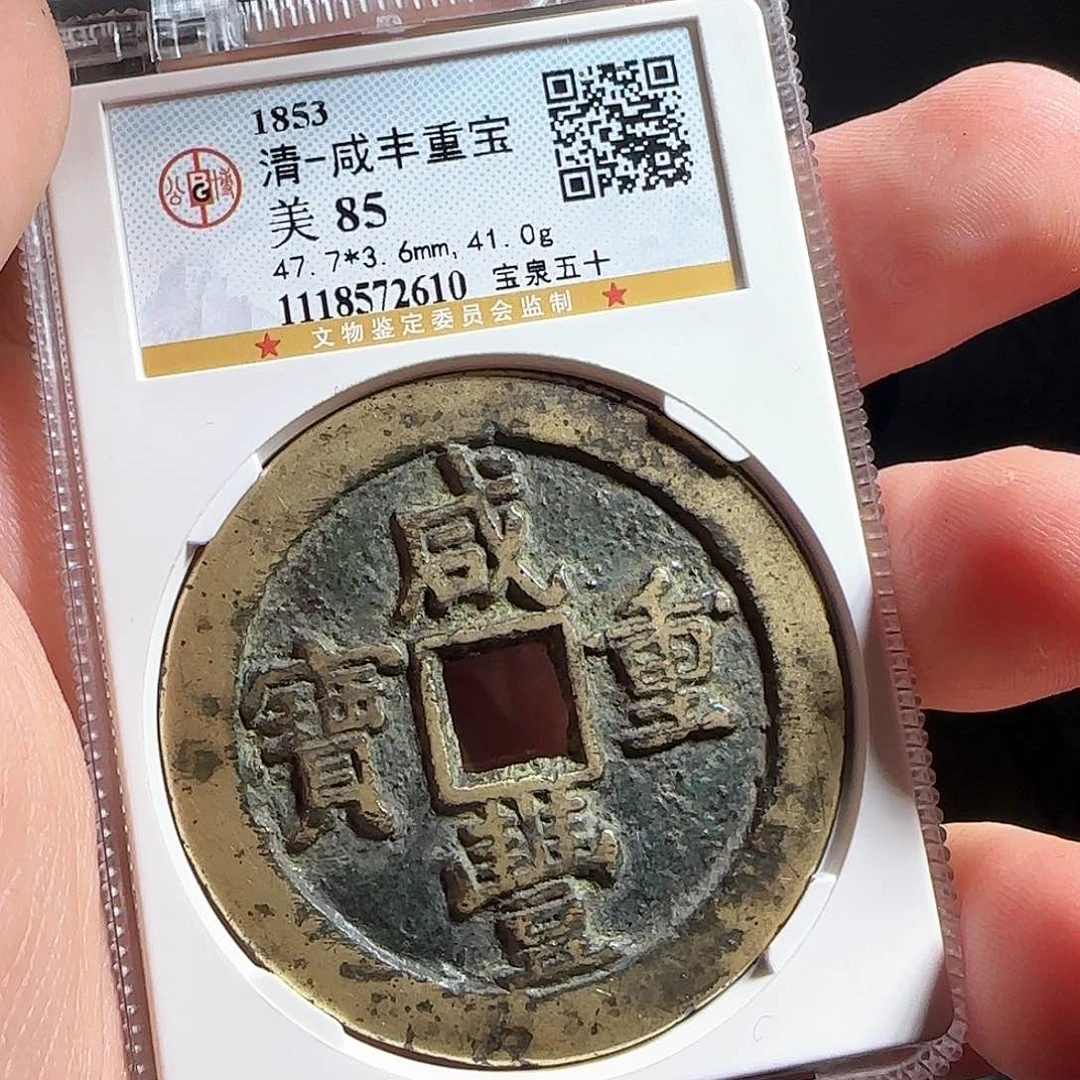 铜F评级封装盒子币一个