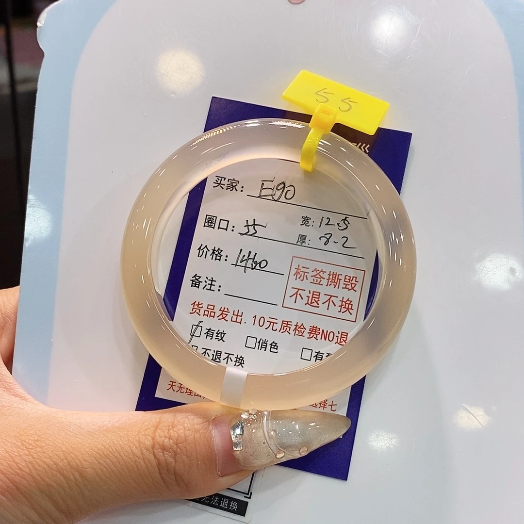 玛瑙/玉髓手镯未镶嵌-**o