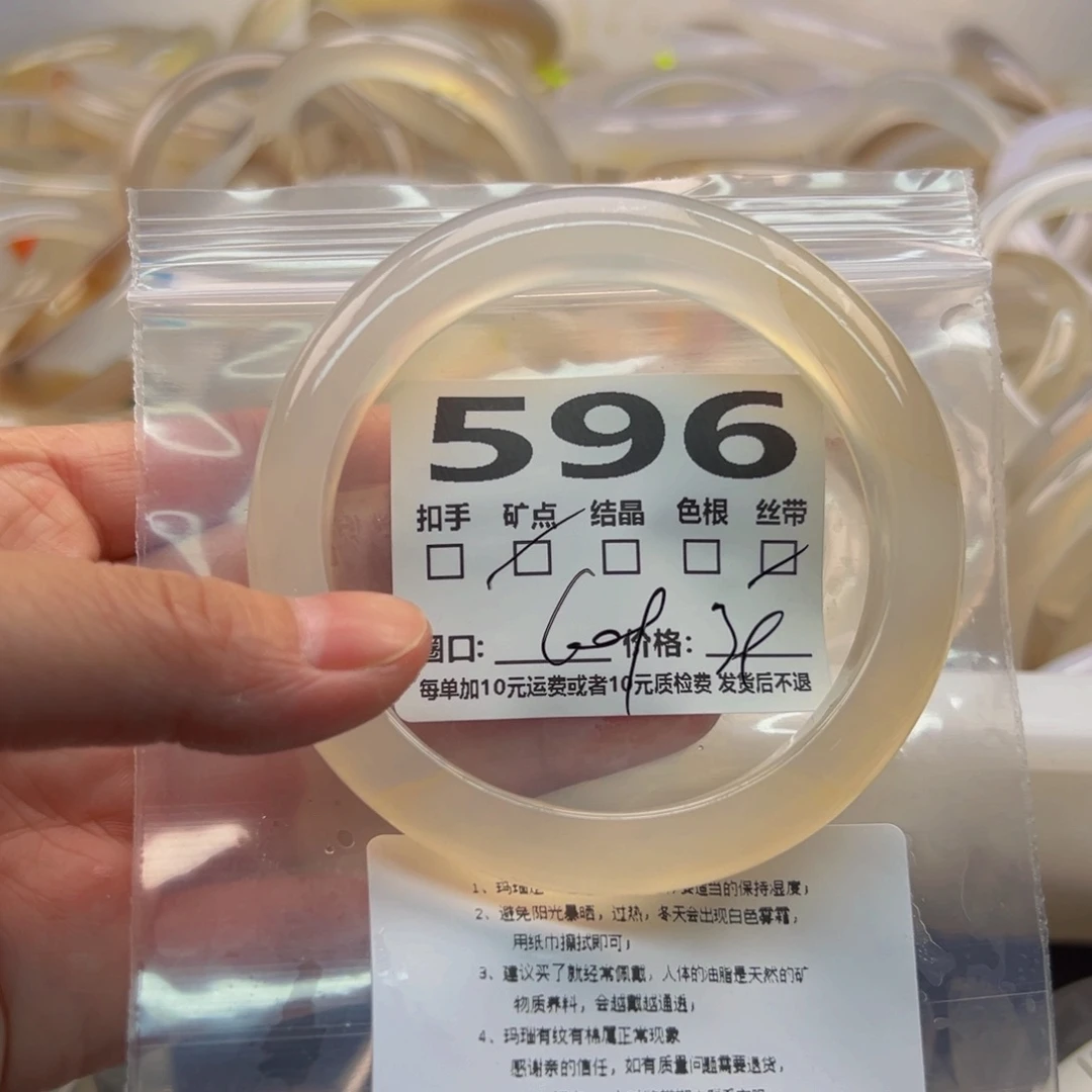 玛瑙/玉髓手镯未镶嵌596