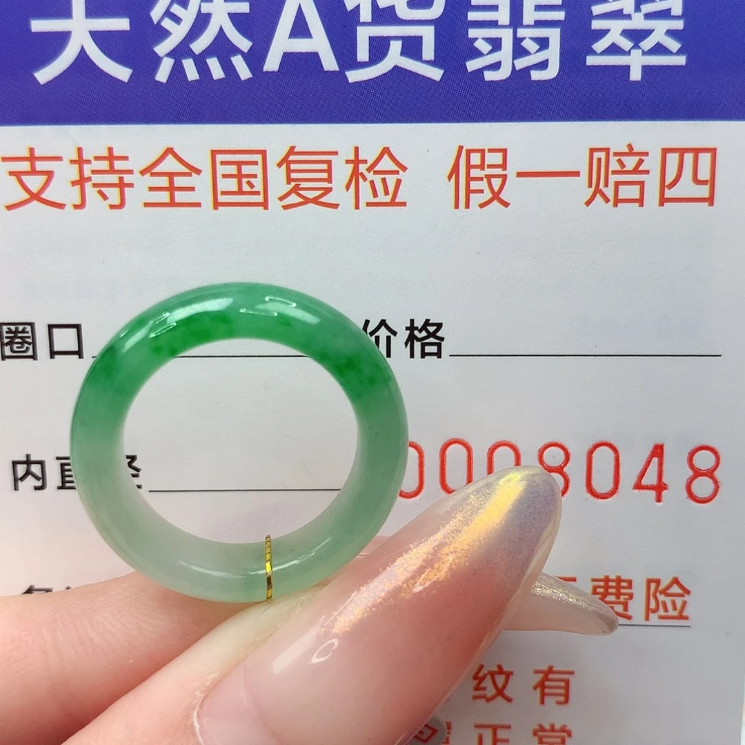 翡翠未镶嵌戒指港10