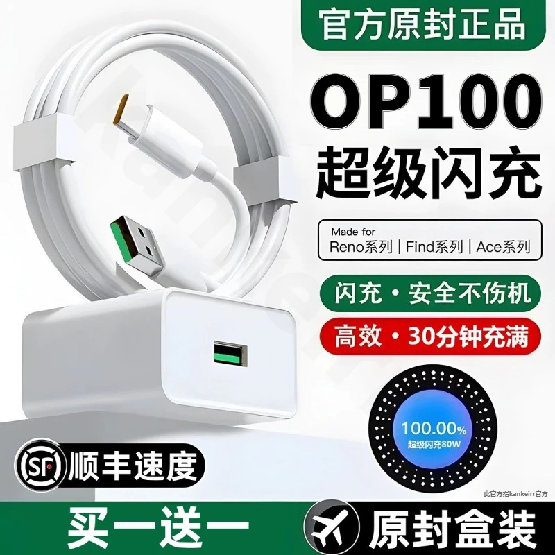 适用OPPO充电器原装OP80超级闪充头Reno/Ace/Find快充数据线Typec