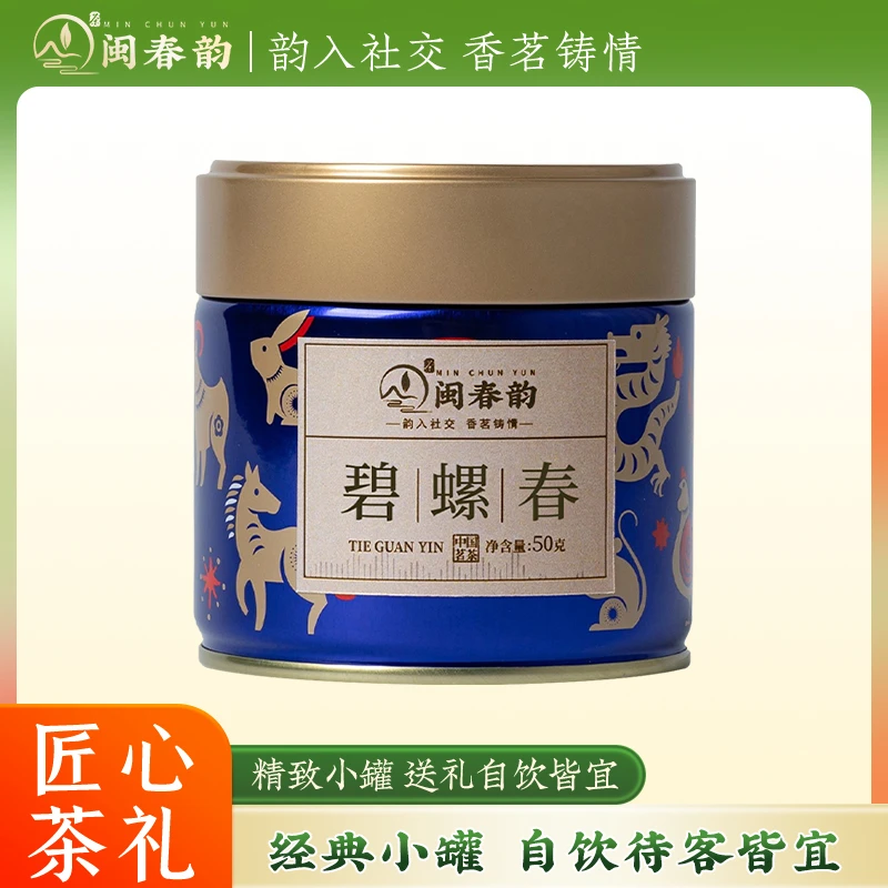 茶叶碧螺春特级绿茶2025新茶明前春茶小罐装中秋节送礼送长辈