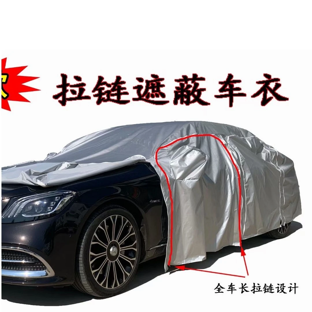 喷漆遮蔽车衣13个拉链喷漆车衣喷那块拉开哪块