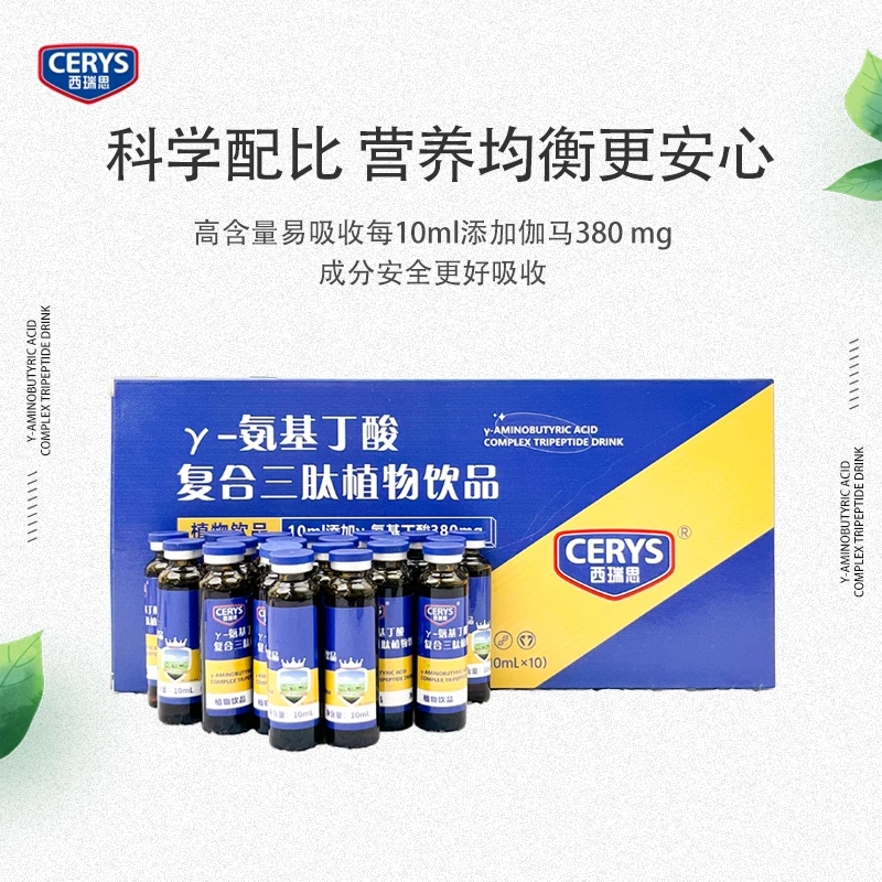 γ-伽马丁酸正品复合三肽学生睡眠高含量身高