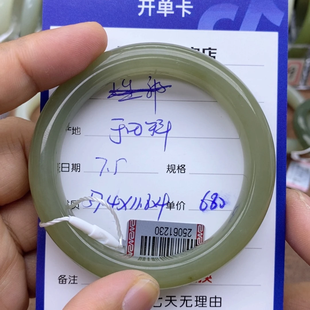 和田玉手镯未镶嵌