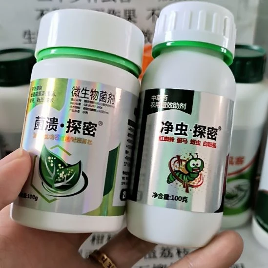 通达小瓶加叶斑小瓶两瓶。。。。