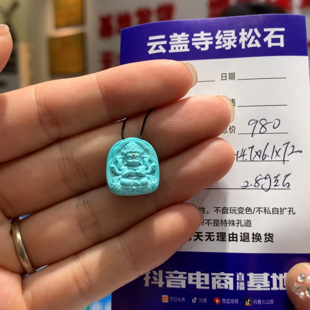 绿松石配饰未镶嵌