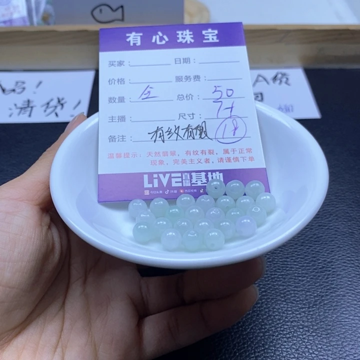 翡翠散珠88888997667788888