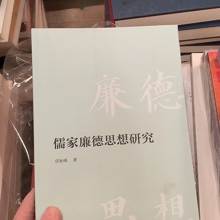 儒家默认瑕疵介意勿拍