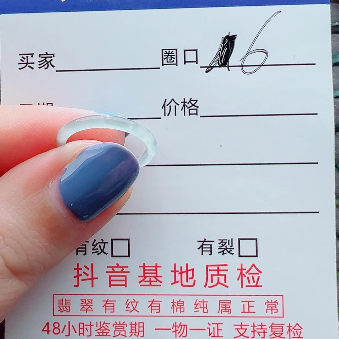 翡翠戒指未镶嵌林***?戒圈